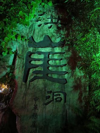 This is a rebuild of an old complex that was built many years ago.  It was run down and was supposed