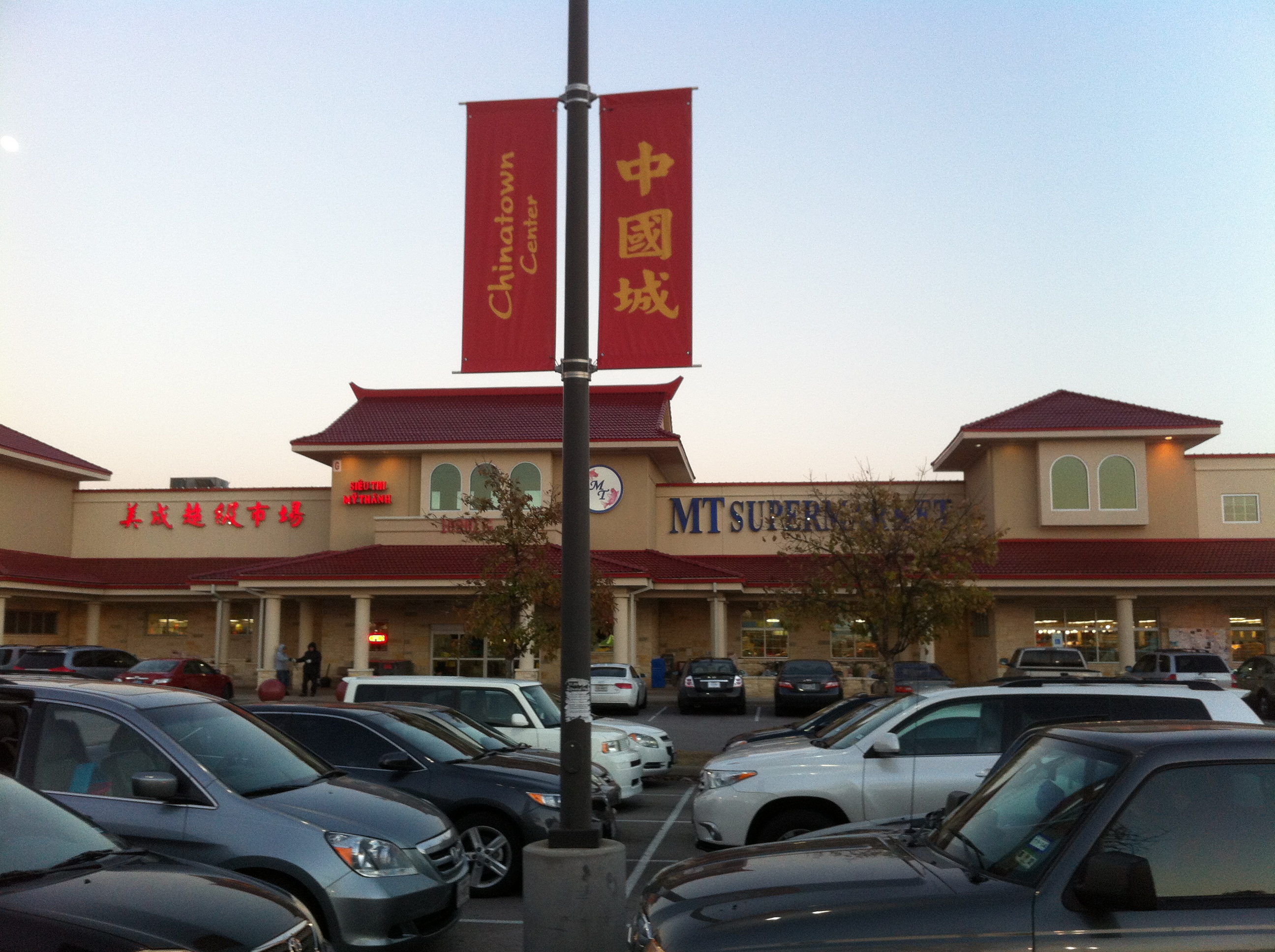 M. T. Supermarket is a big oriental grocery store, in Austin’s Chinatown, which is quite compatible 