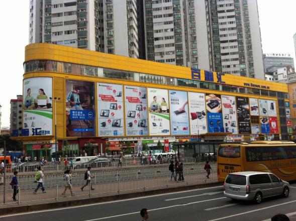 BuyNow - 百脑汇, Gangding, Guangzhou