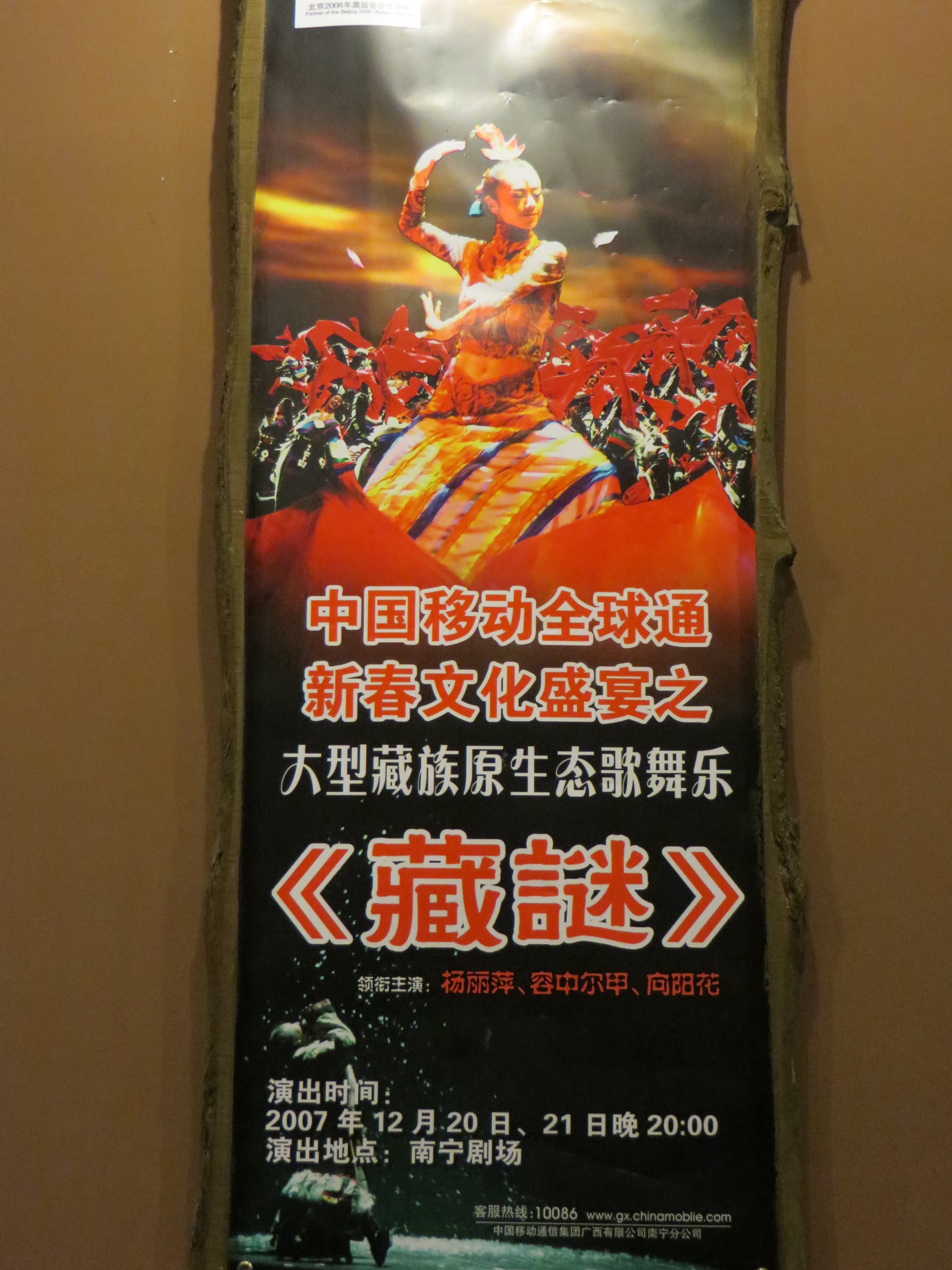 The Mysterious Tibet<br/><br/>There wasn’t much of nightlife in Jiuzhaigou.  There was basically nob