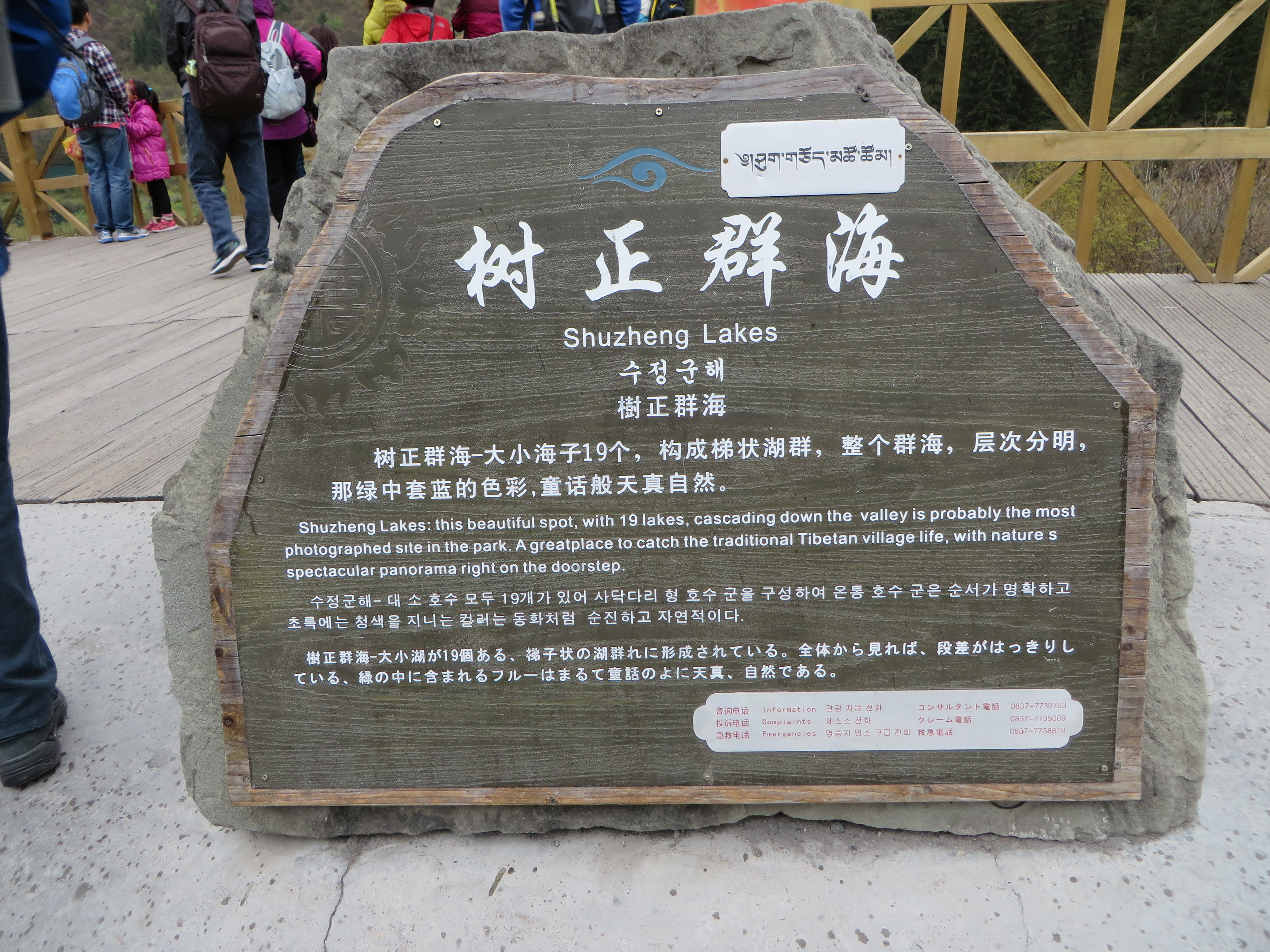 Shu Zheng Lakes<br/><br/>Shu Zheng Lakes is a group of lakes connected by streams of water.