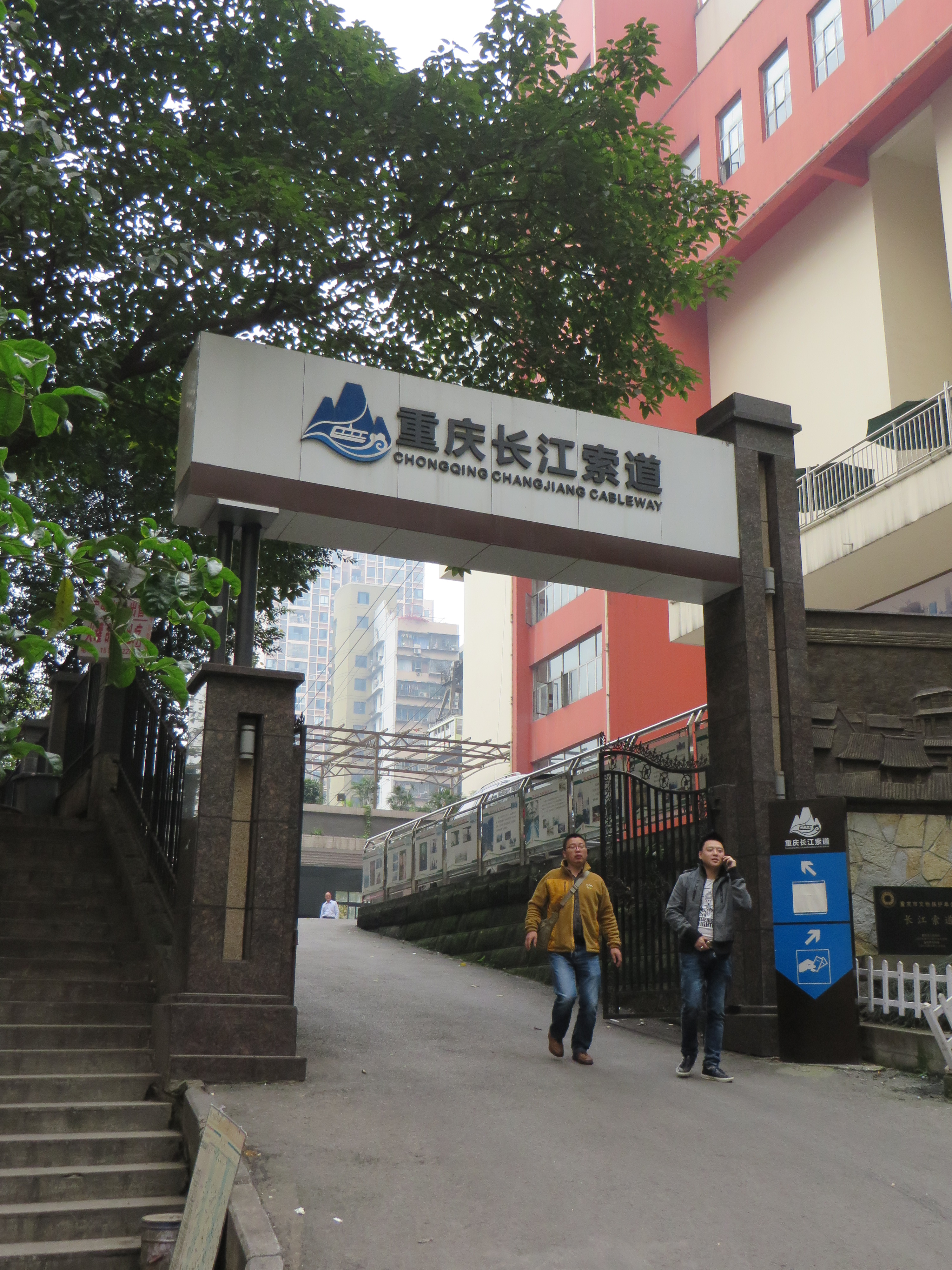 Yangtze River Cable Car -长江索道<br/><br/>Yangtze River Cable Car was built in 1987 and was the first m
