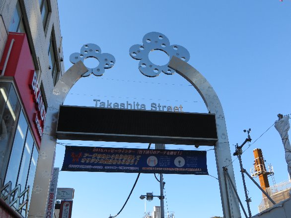 Sunday Cosplay in Takeshita Street (竹下通, Takeshita-dōri)