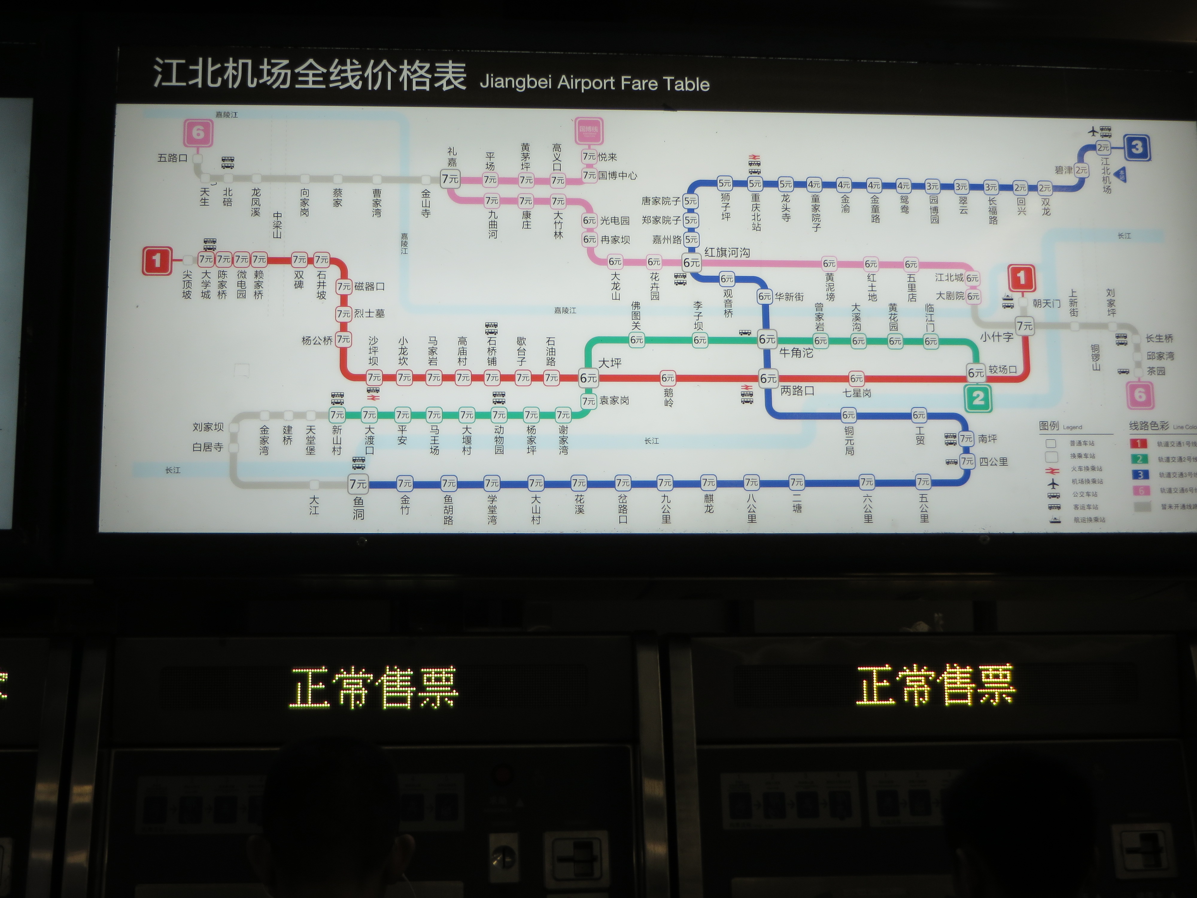 Airport Transportation - CRT<br/><br/>Though taxi is not expensive in Chongqing, it is still not an 