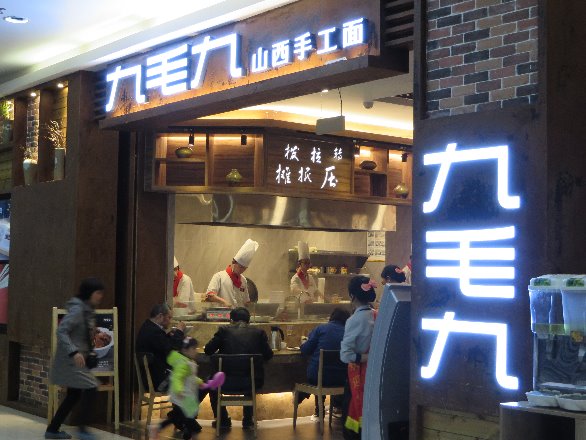 There is an Aeon Mall across street from Shunde Marriott hotel.  I am not a shopper, but the food of