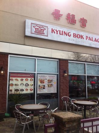 Kyung Bok Palace (Korean Cuisine), Richmond