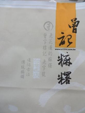 曾記麻糬-Mochi Shop – Hualien Train Station