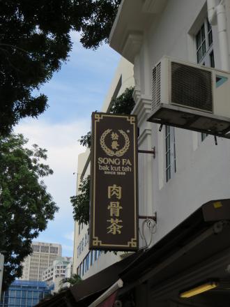 Song Fa Bak-Kut-Teh (肉骨茶), Singapore