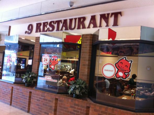 No. 9 Restaurant, Richmond, BC