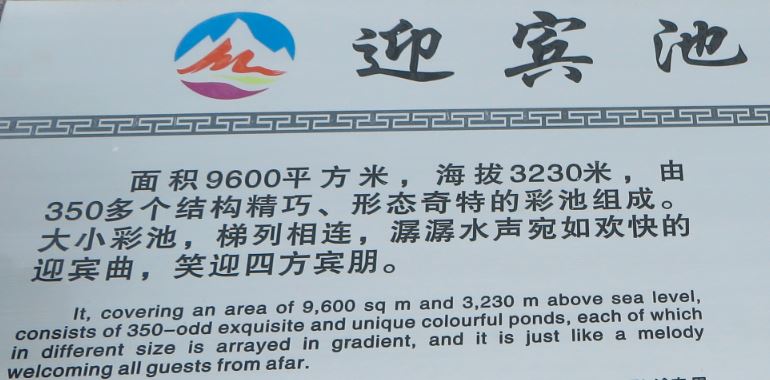 Guest Greeting Pond (Welcoming Pond) - HuangLong<br/><br/>Guest Greeting Pond is one of the attracti