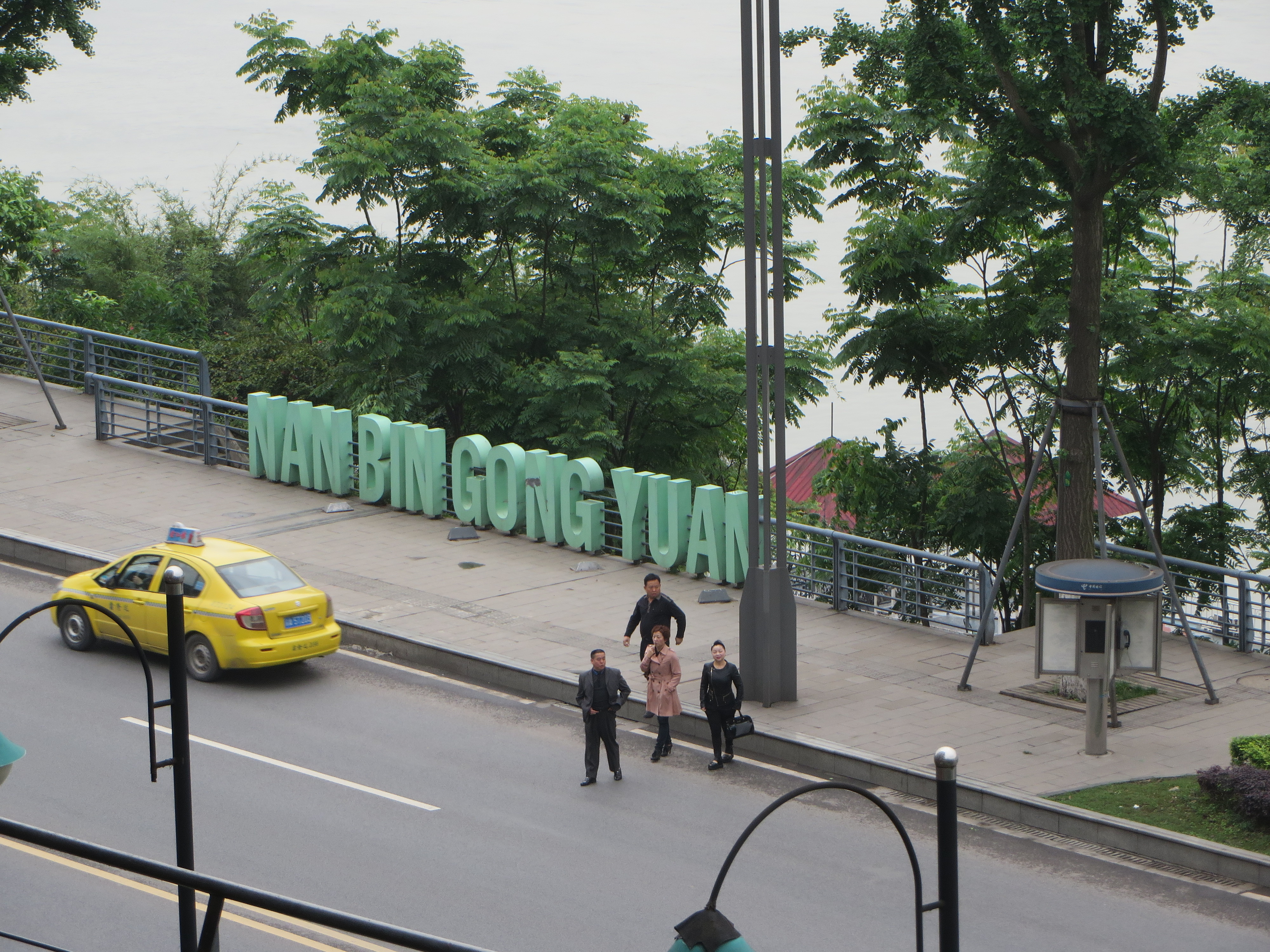 Nan Bin Gong Yuan (Nan Bin Park)<br/><br/>Along Yangtze River, on Nan'an side, there is a small Park