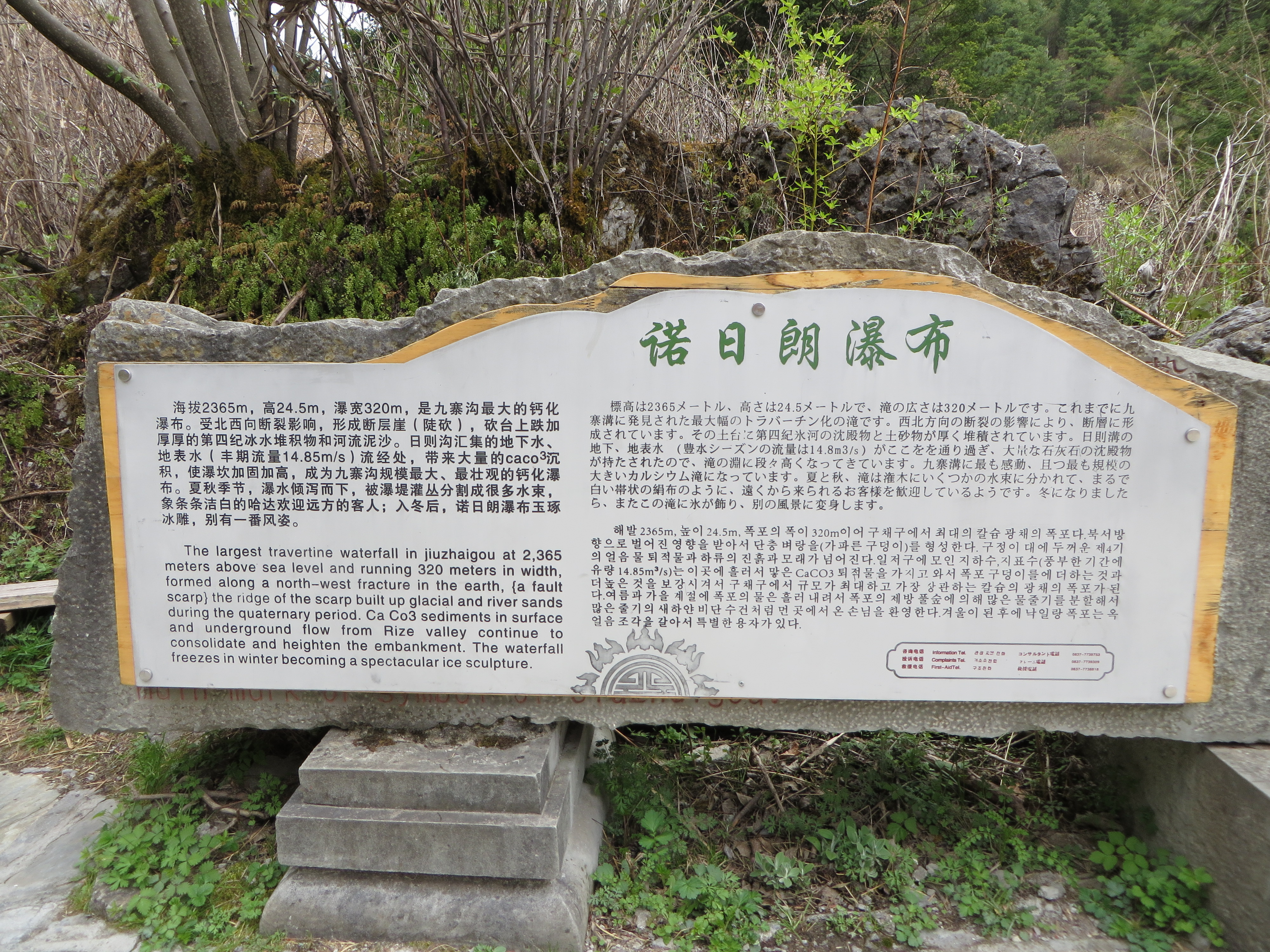 Nuorilang Falls - Jiuzhaigou<br/><br/>Other visitors may disagree with me.  Based on the amount of w