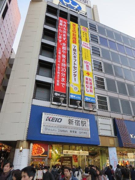 Shinjuku District (新宿区)