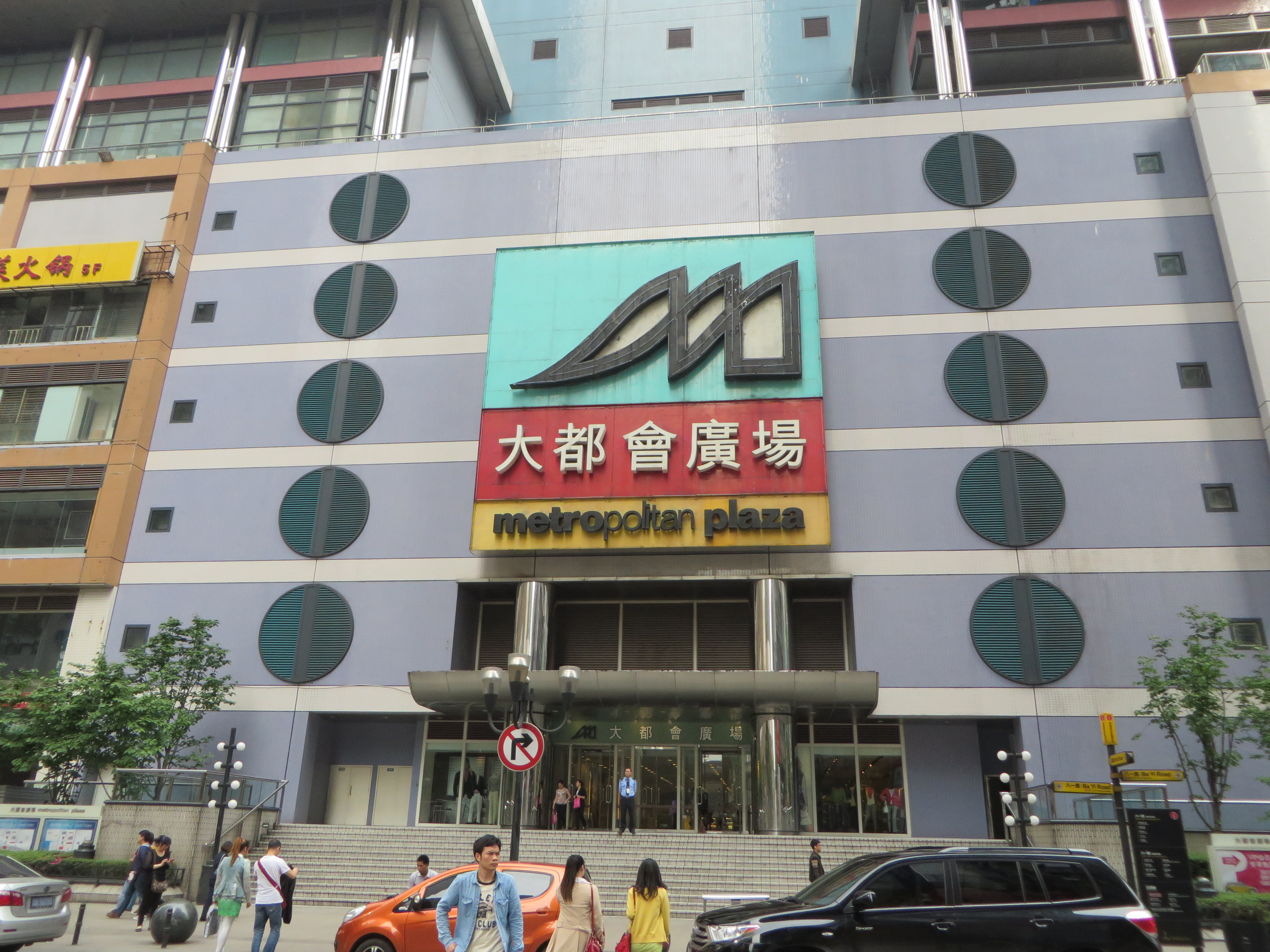 Metropolitan Plaza, Chongqing<br/><br/>Next to a 5-Stars hotel, Harbour Plaza hotel, Metropolitan Pl