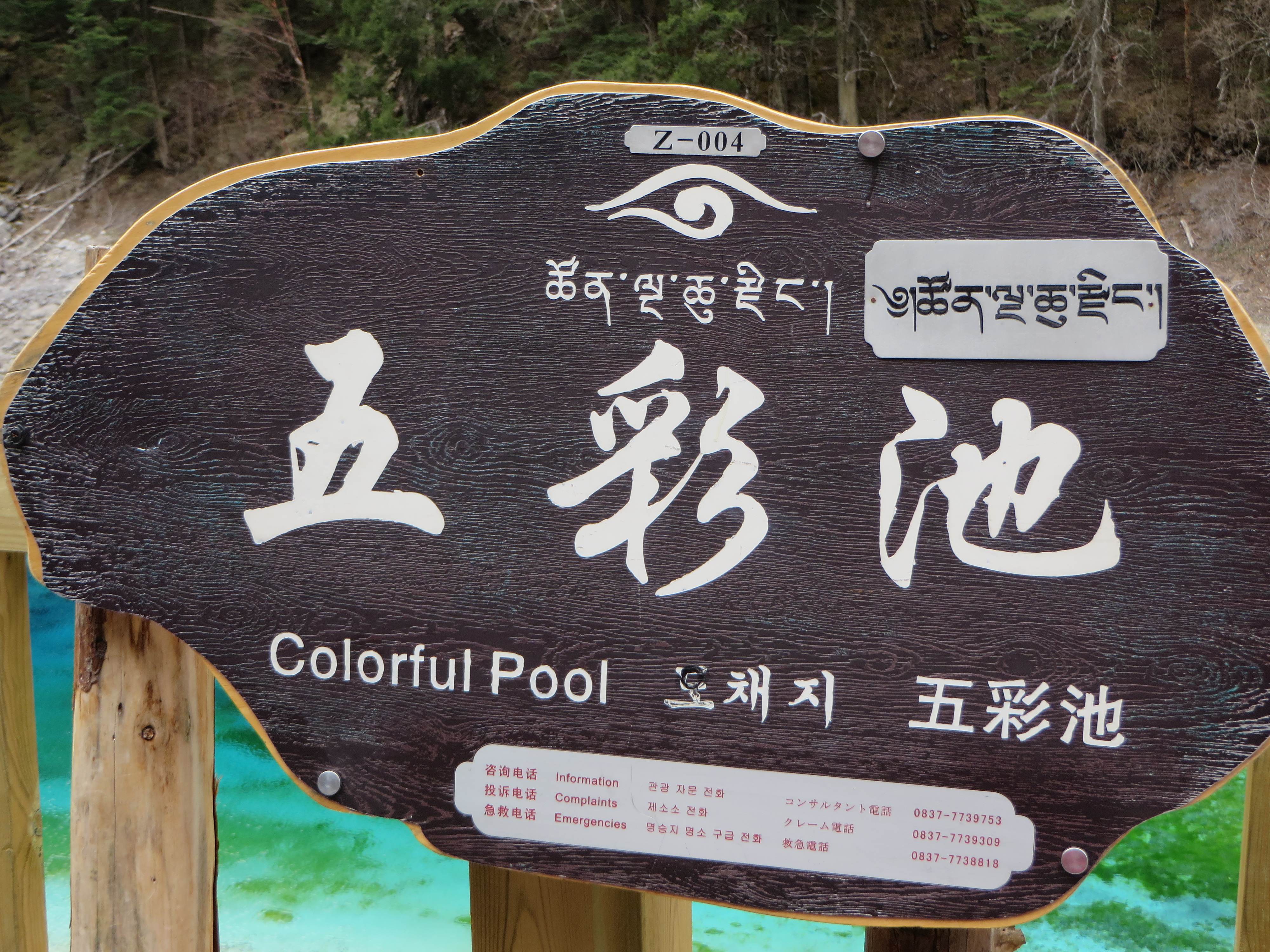 Five Colour Pool (Colourful Pool)<br/><br/>This is only a tiny pool.  You should go to Huanglong to 