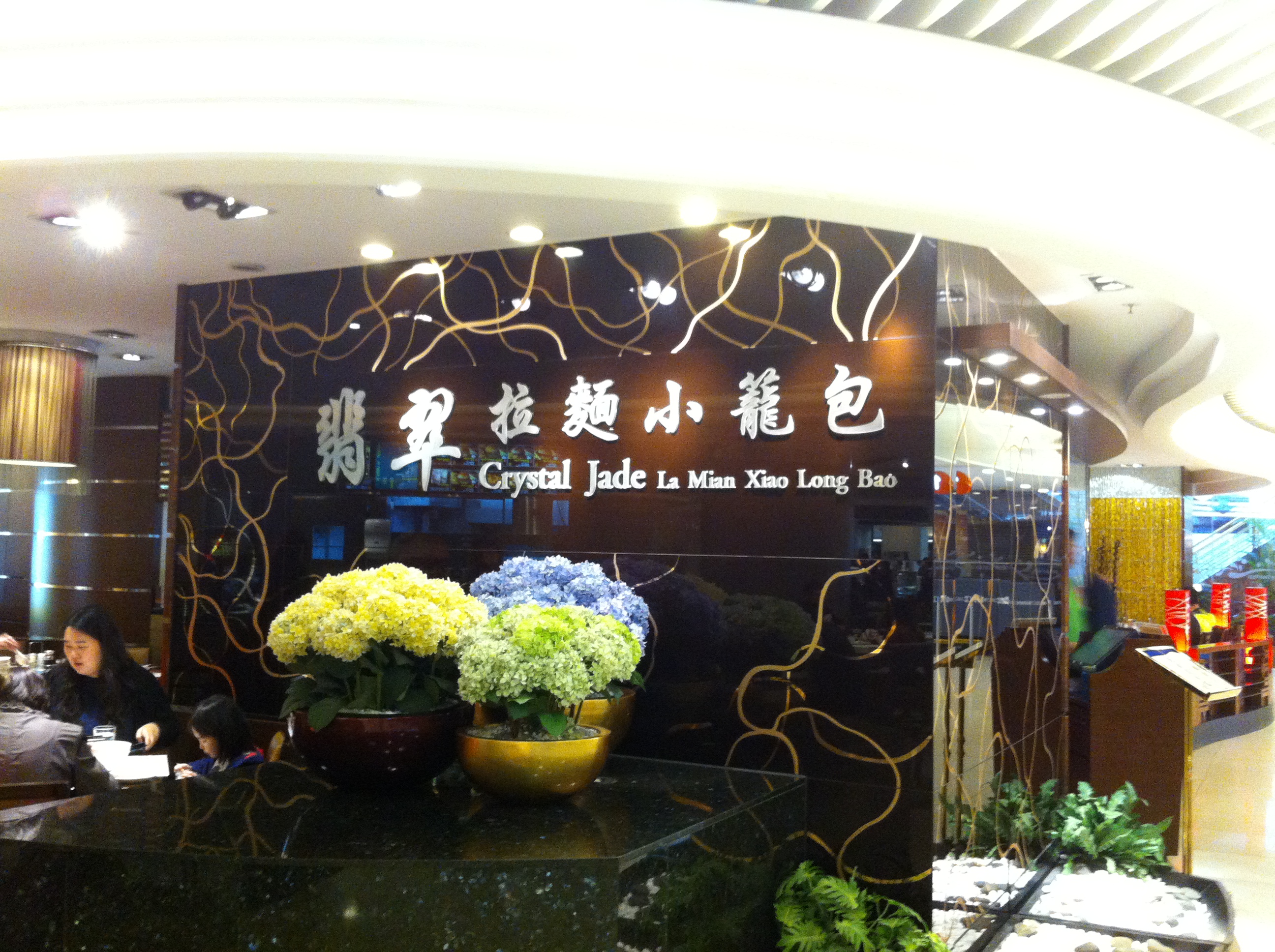 Crystal Jade La Mian Xiao Long Bao, specialized in Shanghai noodle and dumpling dishes, is one of re