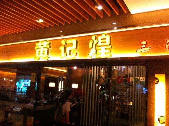 惠州市江北文昌一路華貿中心五樓