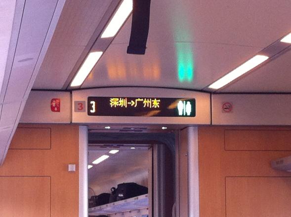 Guangshen Railway: Trains from Shenzhen to Guangzhou