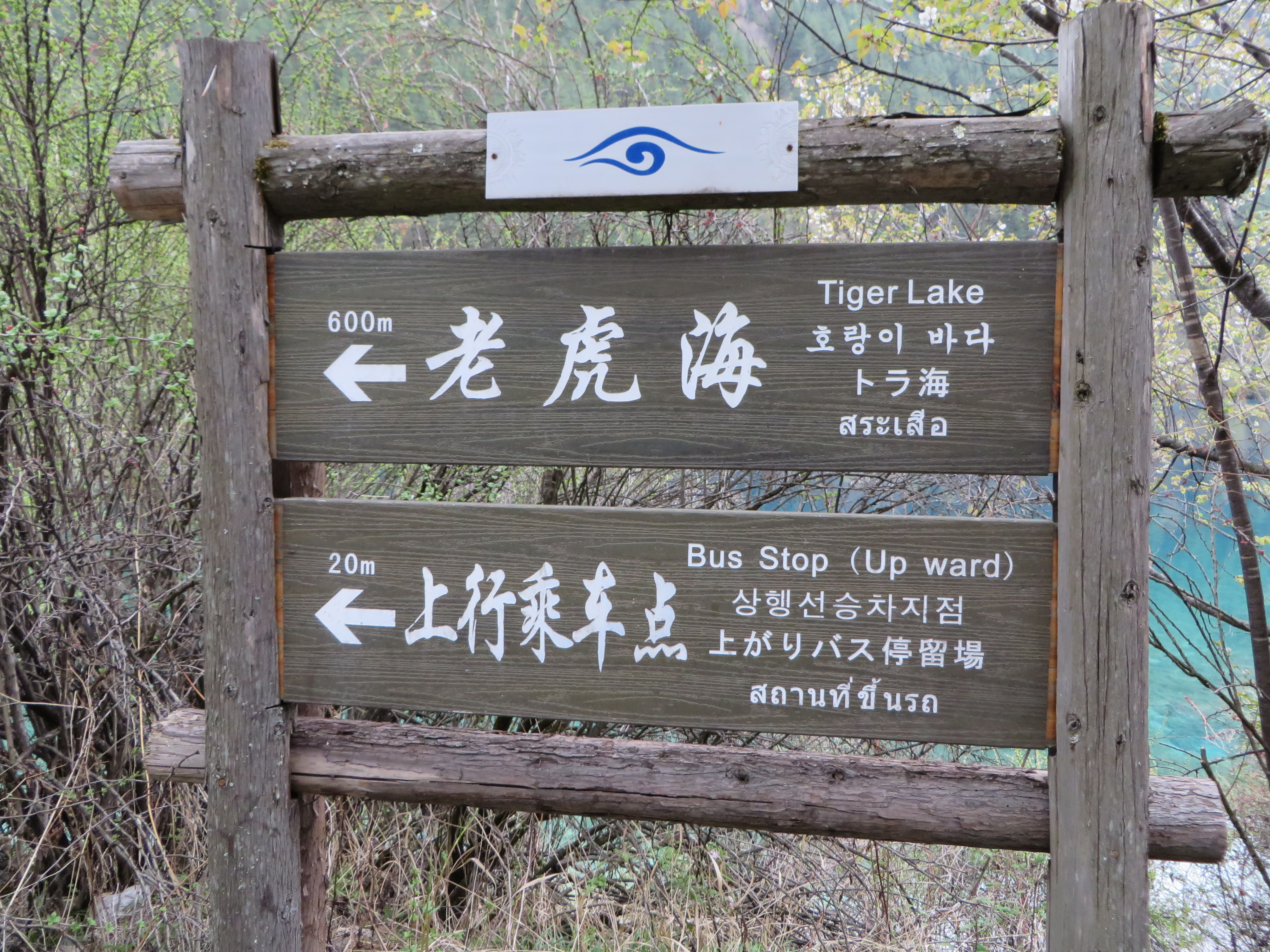 Tiger Lake - Jiuzhaigou<br/><br/>Another lake close to the Park Entrance.