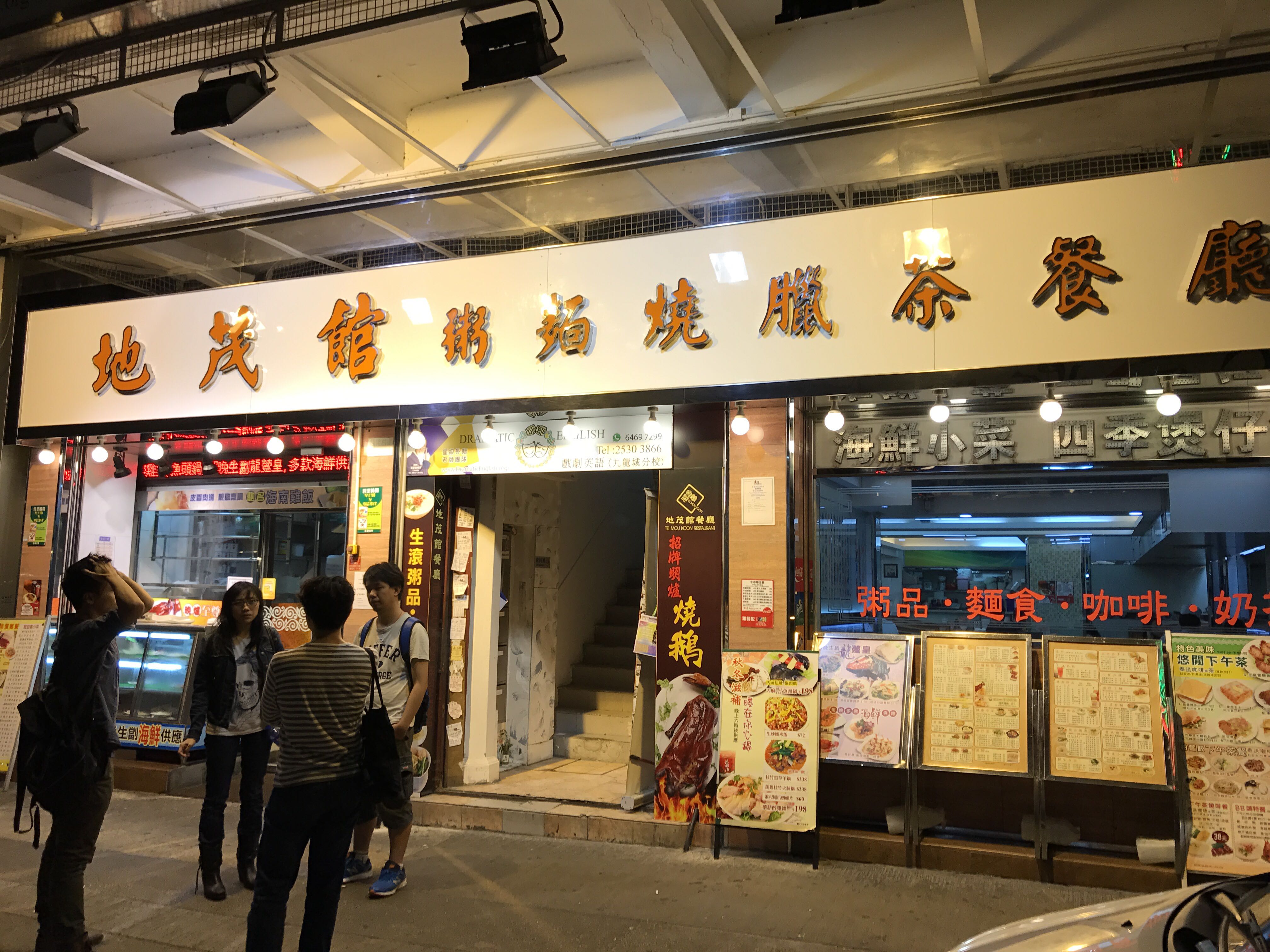 18 Fuk Lo Tsun Rd, Kowloon City, Hong Kong