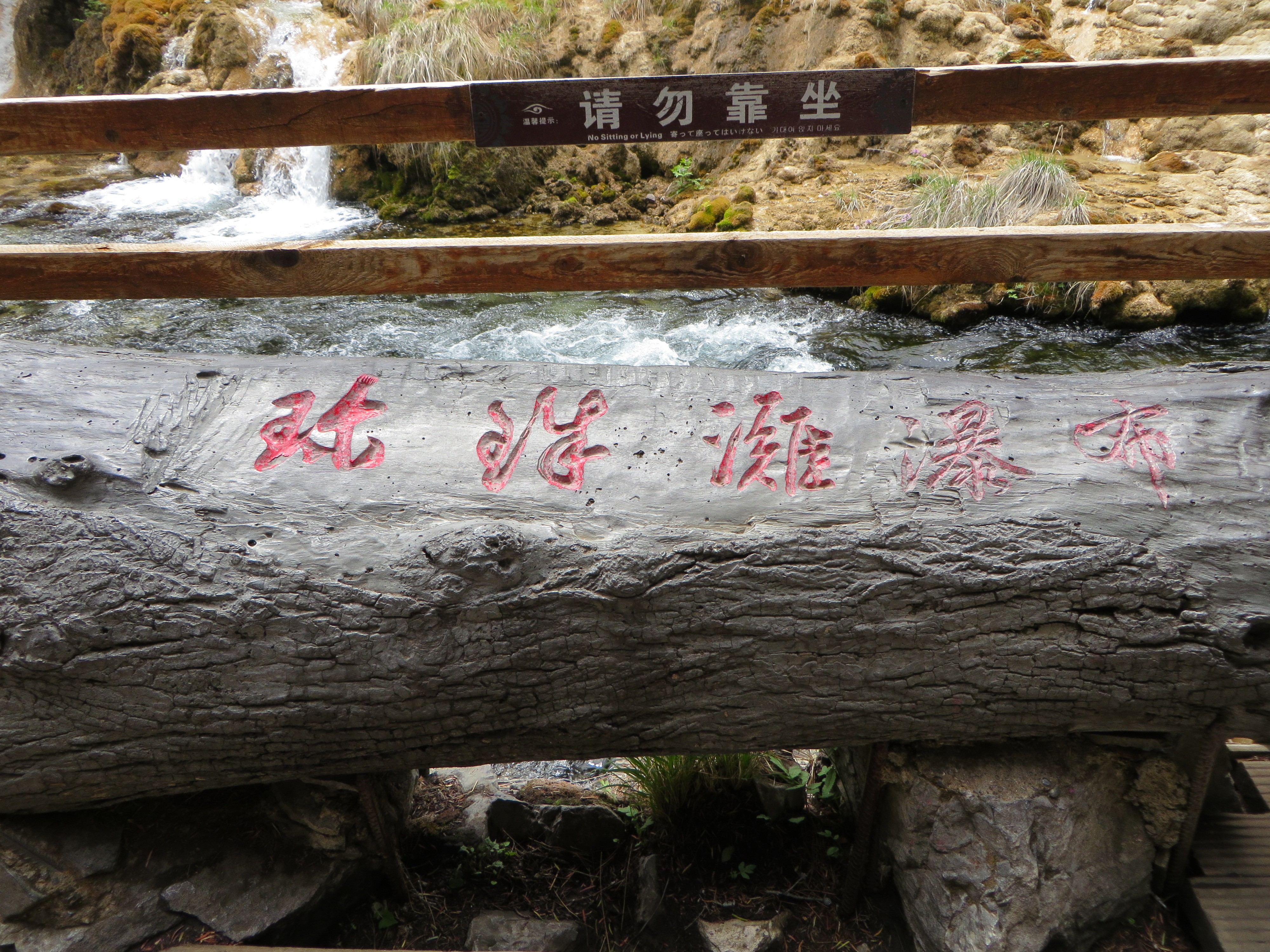 Pearl Shoals Waterfall - Jiuzhaigou<br/><br/>I like this fall.  You can easily find this kind of fal