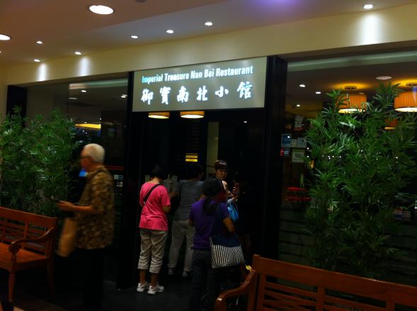 Imperial Treasure Nan Bei Restaurant (Ngee Ann City) 御宝南北小馆, Singapore